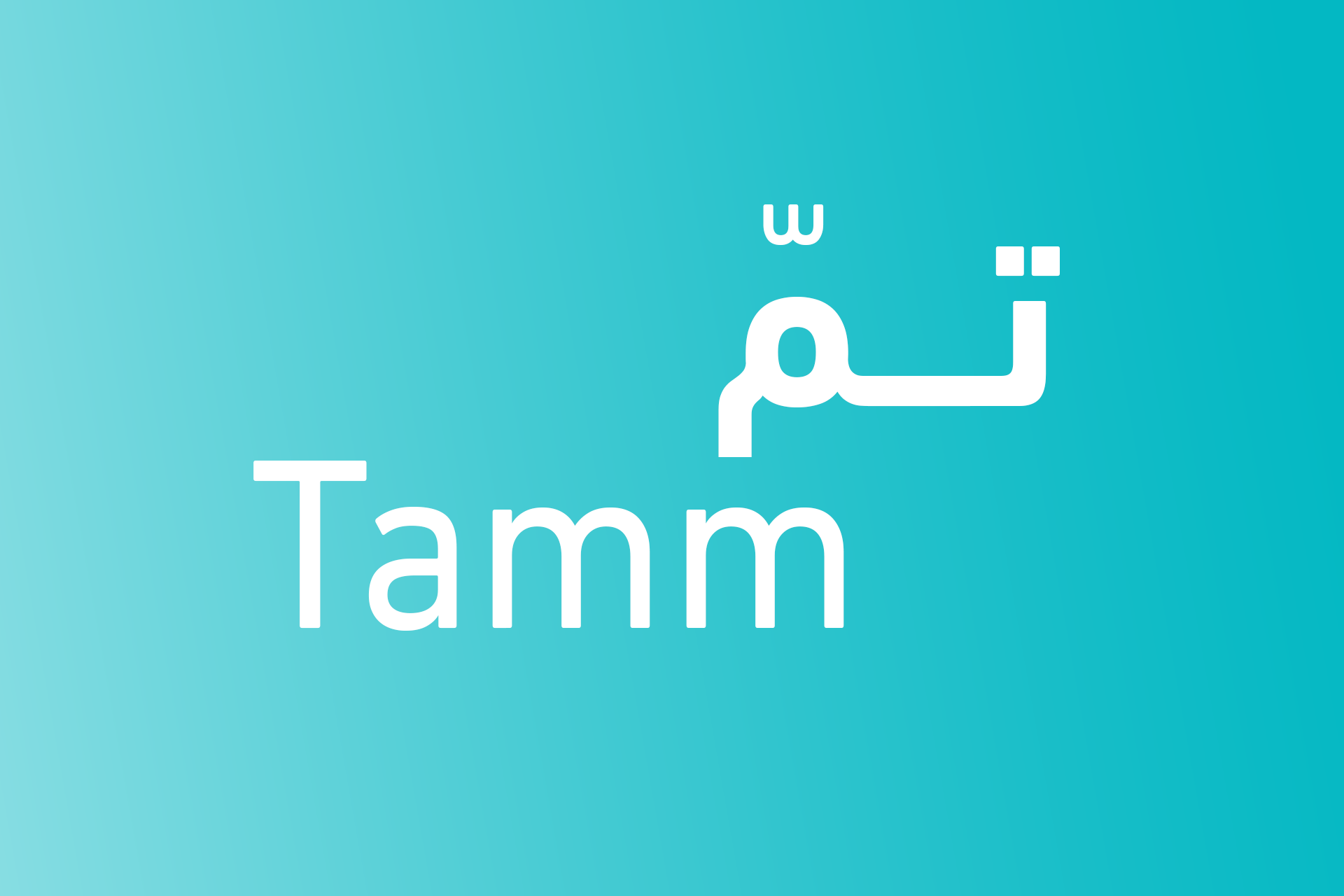 نموذج اشتراك خدمة تم