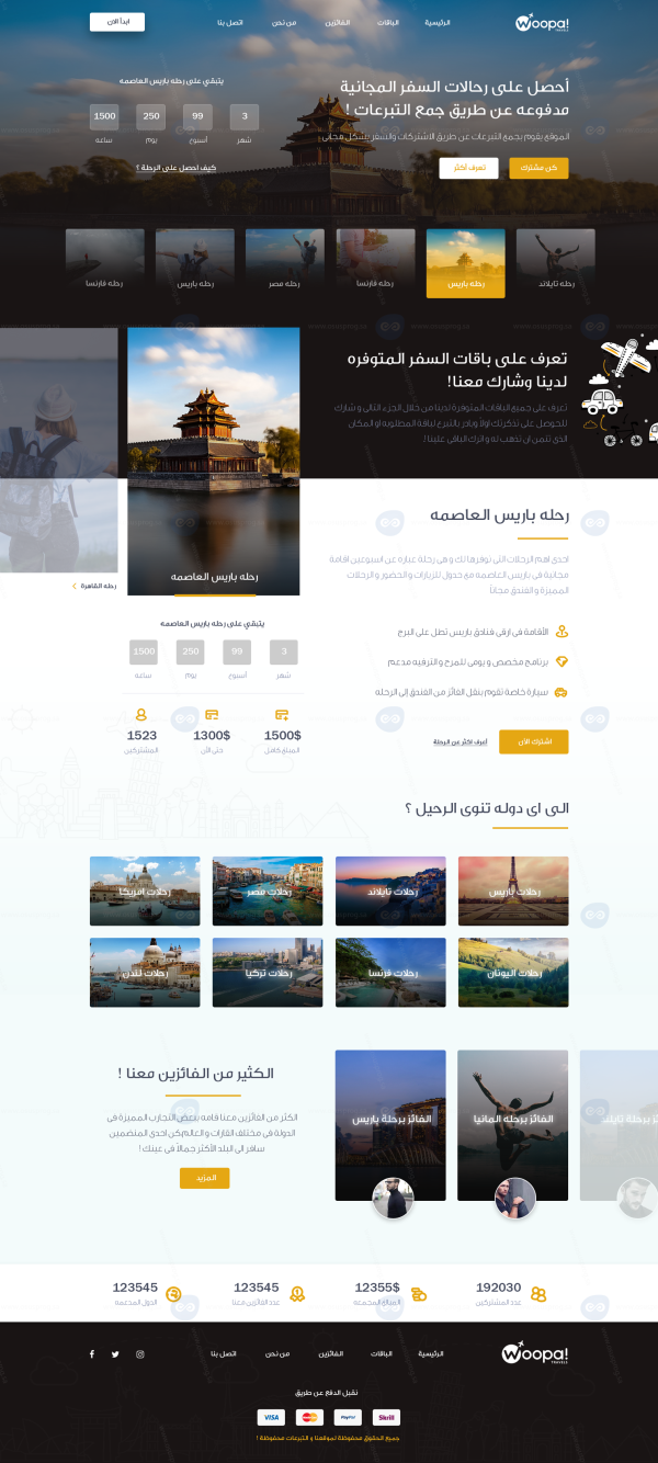 آسيا لرحلات الطيران