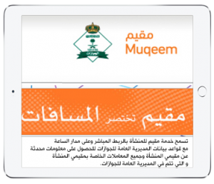 Logo Muqeem Elm 1